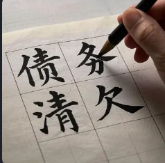 成都追账公司
